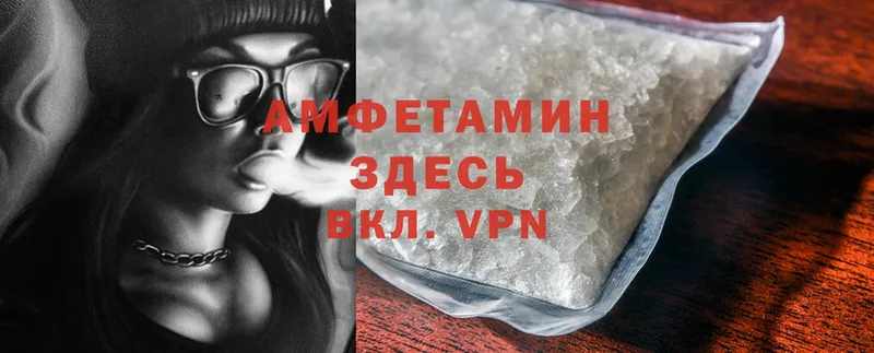 Amphetamine VHQ  купить  цена  Аргун 