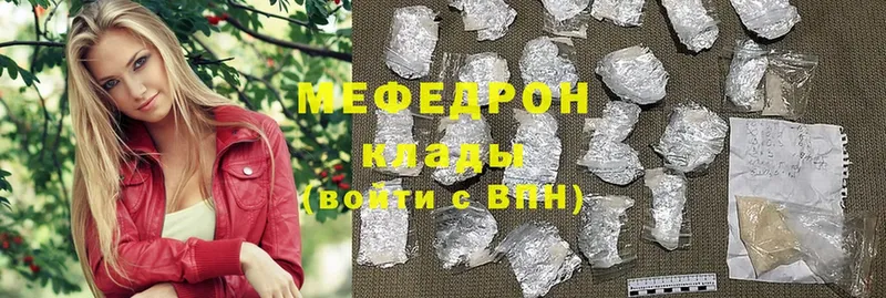 где купить наркоту  Аргун  МЯУ-МЯУ VHQ 