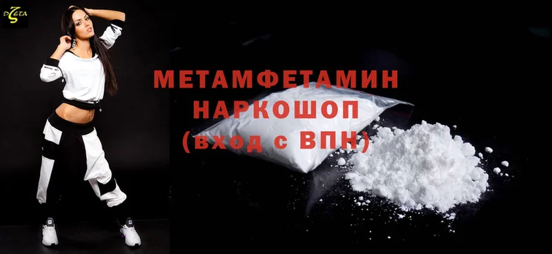 МЕТАМФЕТАМИН Methamphetamine  закладки  Аргун 